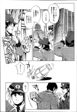 Page 56 of Yah! Toumei Ningen2 Ch.1-7