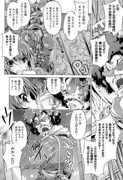 Page 78 of Yah! Toumei Ningen2 Ch.1-7