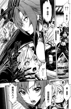 Page 10 of Harem Butai wa Boku o Shaburi Tsukusu - Harem unit sucks all me + Tokusei 8P Shousasshi