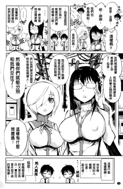 Page 131 of Harem Butai wa Boku o Shaburi Tsukusu - Harem unit sucks all me + Tokusei 8P Shousasshi