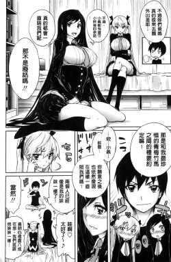 Page 171 of Harem Butai wa Boku o Shaburi Tsukusu - Harem unit sucks all me + Tokusei 8P Shousasshi