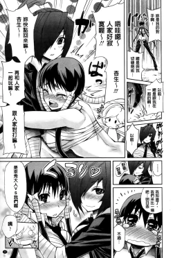 Page 54 of Harem Butai wa Boku o Shaburi Tsukusu - Harem unit sucks all me + Tokusei 8P Shousasshi