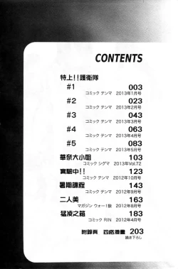 Page 7 of Harem Butai wa Boku o Shaburi Tsukusu - Harem unit sucks all me + Tokusei 8P Shousasshi