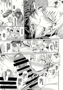 Page 6 of Koisuru Yami wa Uso wo Tsuku