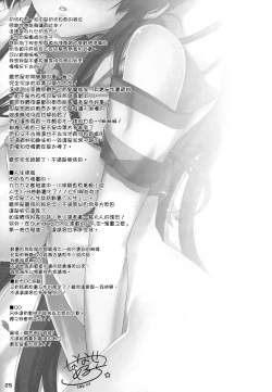 Page 25 of Melcheese 41