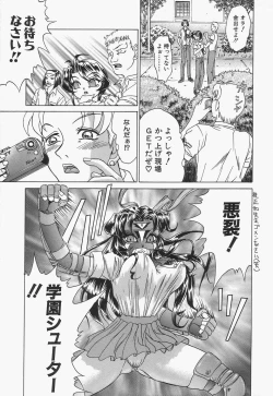 Page 133 of Boshi Juukan