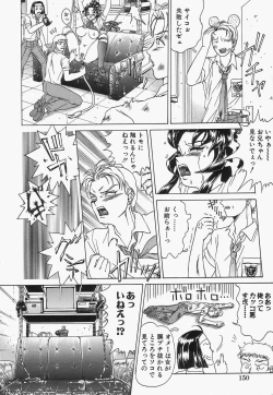 Page 152 of Boshi Juukan