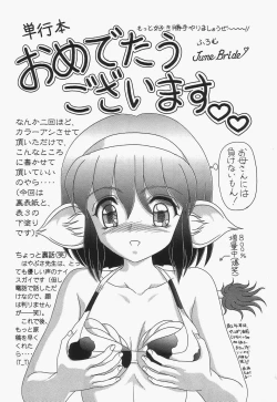 Page 157 of Boshi Juukan