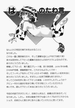 Page 162 of Boshi Juukan