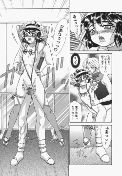 Page 32 of Boshi Juukan