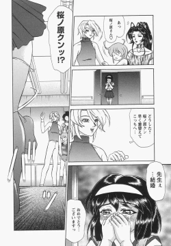 Page 43 of Boshi Juukan