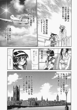 Page 69 of Boshi Juukan