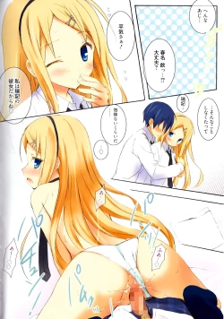 Page 106 of Candy Puff Shokai Genteiban + Mini Art Collection