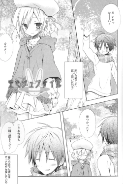 Page 125 of Candy Puff Shokai Genteiban + Mini Art Collection