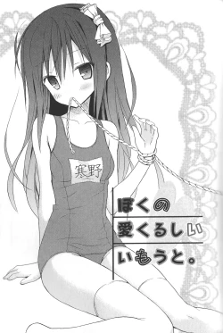 Page 133 of Candy Puff Shokai Genteiban + Mini Art Collection