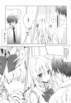 Page 13 of Candy Puff Shokai Genteiban + Mini Art Collection