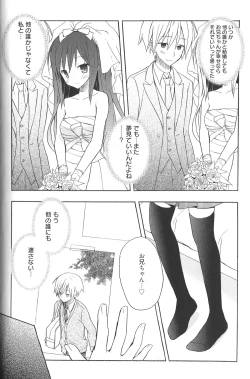 Page 150 of Candy Puff Shokai Genteiban + Mini Art Collection