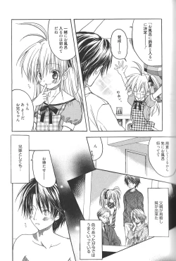 Page 188 of Candy Puff Shokai Genteiban + Mini Art Collection