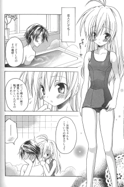 Page 189 of Candy Puff Shokai Genteiban + Mini Art Collection