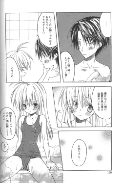 Page 191 of Candy Puff Shokai Genteiban + Mini Art Collection