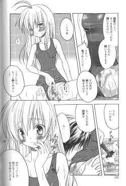 Page 193 of Candy Puff Shokai Genteiban + Mini Art Collection