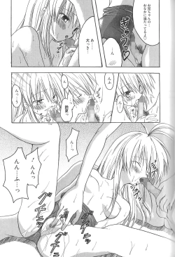 Page 196 of Candy Puff Shokai Genteiban + Mini Art Collection