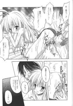 Page 200 of Candy Puff Shokai Genteiban + Mini Art Collection