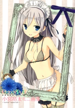 Page 208 of Candy Puff Shokai Genteiban + Mini Art Collection