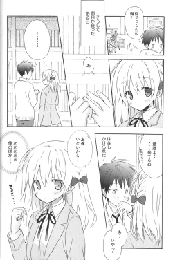 Page 32 of Candy Puff Shokai Genteiban + Mini Art Collection