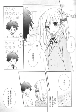 Page 33 of Candy Puff Shokai Genteiban + Mini Art Collection