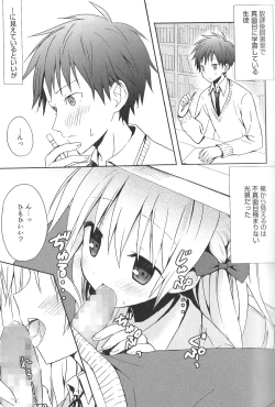 Page 47 of Candy Puff Shokai Genteiban + Mini Art Collection