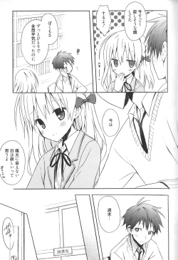 Page 51 of Candy Puff Shokai Genteiban + Mini Art Collection