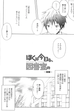 Page 68 of Candy Puff Shokai Genteiban + Mini Art Collection