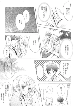 Page 71 of Candy Puff Shokai Genteiban + Mini Art Collection