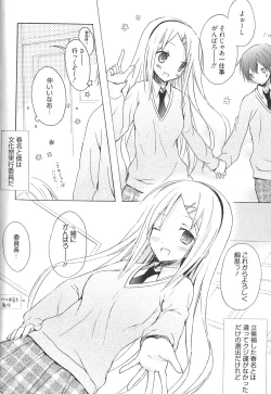 Page 84 of Candy Puff Shokai Genteiban + Mini Art Collection