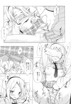 Page 93 of Candy Puff Shokai Genteiban + Mini Art Collection