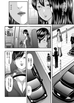 Page 105 of Ikanishite Haha wa Onna o Kaihou Shitaka Ch. 1-14