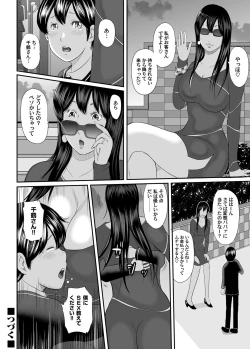 Page 127 of Ikanishite Haha wa Onna o Kaihou Shitaka Ch. 1-14