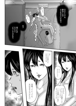 Page 175 of Ikanishite Haha wa Onna o Kaihou Shitaka Ch. 1-14