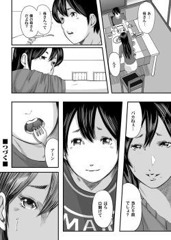 Page 177 of Ikanishite Haha wa Onna o Kaihou Shitaka Ch. 1-14