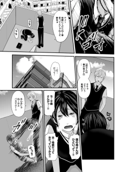 Page 212 of Ikanishite Haha wa Onna o Kaihou Shitaka Ch. 1-14