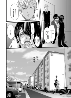 Page 215 of Ikanishite Haha wa Onna o Kaihou Shitaka Ch. 1-14