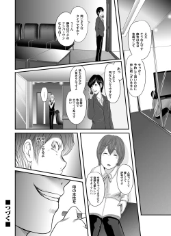 Page 227 of Ikanishite Haha wa Onna o Kaihou Shitaka Ch. 1-14