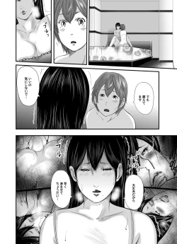 Page 230 of Ikanishite Haha wa Onna o Kaihou Shitaka Ch. 1-14
