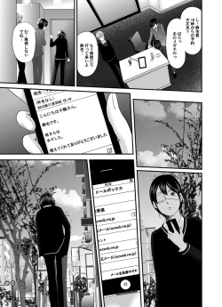 Page 237 of Ikanishite Haha wa Onna o Kaihou Shitaka Ch. 1-14