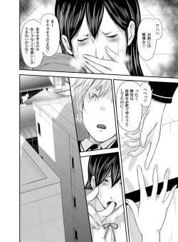 Page 282 of Ikanishite Haha wa Onna o Kaihou Shitaka Ch. 1-14