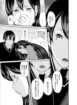 Page 285 of Ikanishite Haha wa Onna o Kaihou Shitaka Ch. 1-14