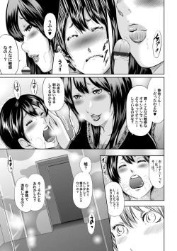 Page 29 of Ikanishite Haha wa Onna o Kaihou Shitaka Ch. 1-14