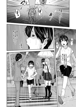 Page 342 of Ikanishite Haha wa Onna o Kaihou Shitaka Ch. 1-14