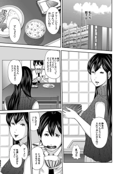 Page 351 of Ikanishite Haha wa Onna o Kaihou Shitaka Ch. 1-14